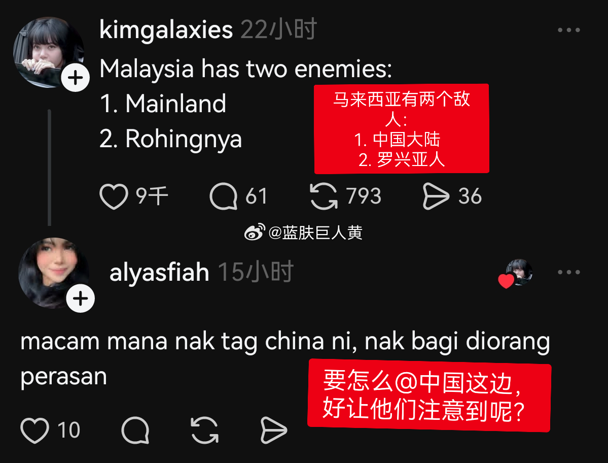 马来西亚到底和中国有什么过节，除了马华之外，马来人也隔三差五发这种文—— 