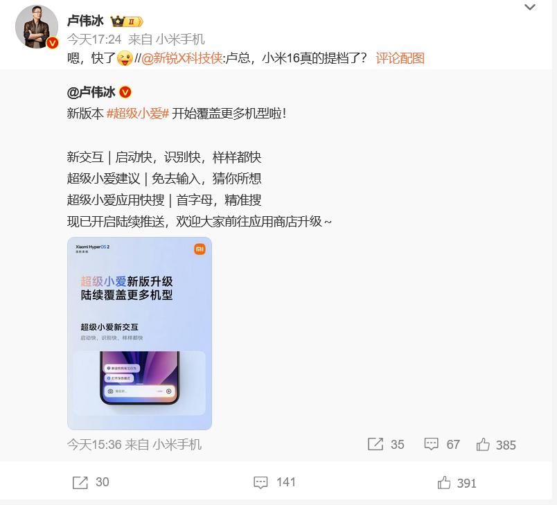 今年数码圈子被汽车圈子抢了太多热度了，很多网友都希望这次小米16能够整点狠活儿。