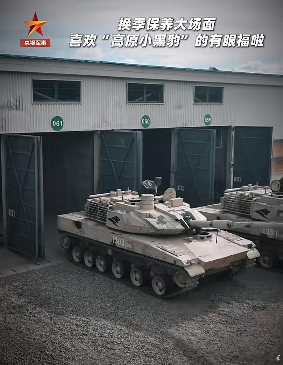 高原小黑豹换季保养 