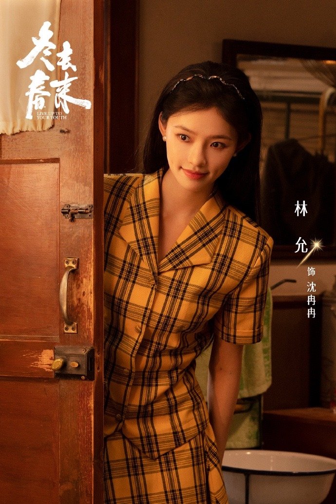 郑晓龙夸林允演技细腻林允被郑晓龙认证的细腻演技 郑晓龙都夸演技细腻，《冬去春来》