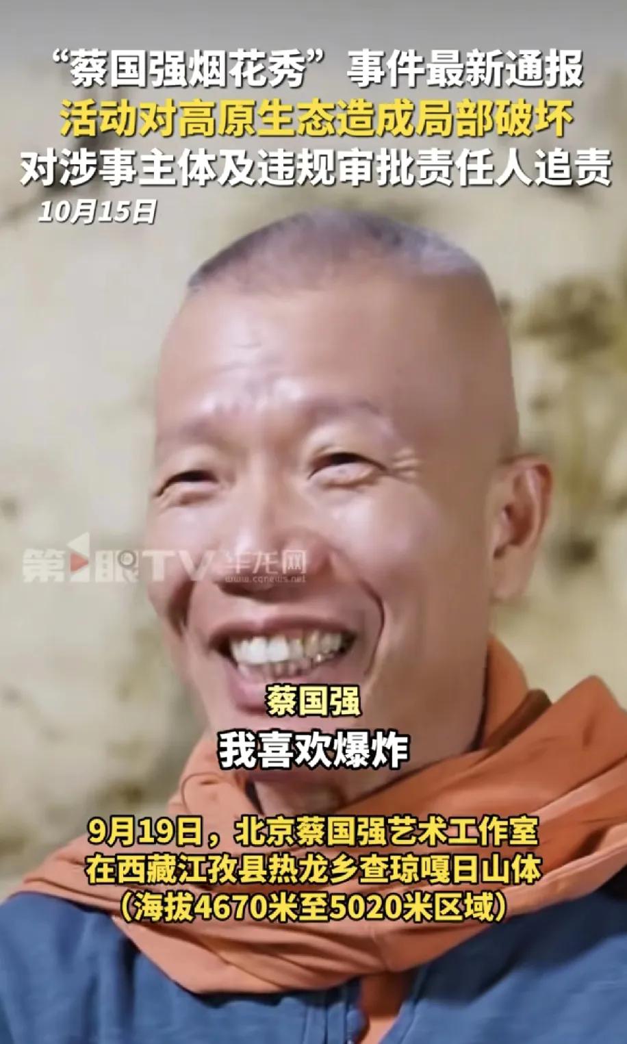 蔡国强说自己根本就不喜欢烟花，他喜欢的是爆炸，因为爆炸纯粹，这是什么逻辑，就是因