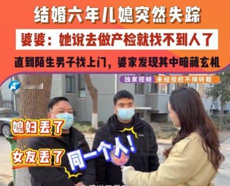 新乡三名男子同时失联女友，

结婚六年竟从未怀孕，

她到底骗了多少人？

李女