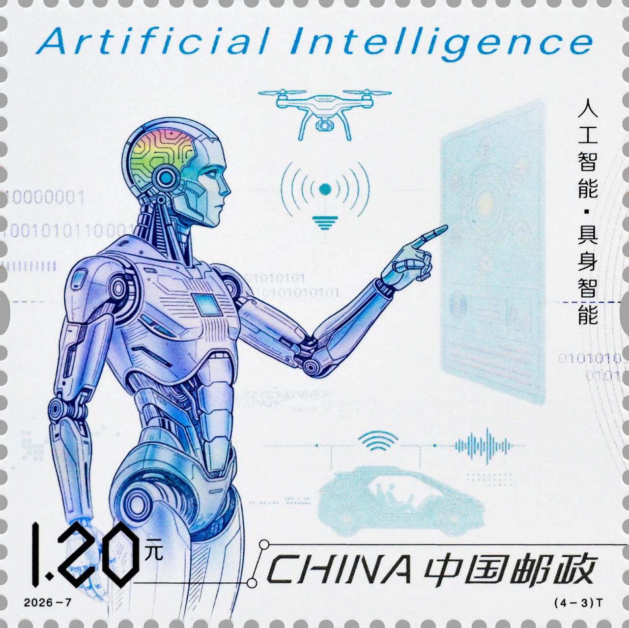 AI都上邮票了！我国首套人工智能特种邮票今日发行，油墨里竟藏着芯片材料？

朋友