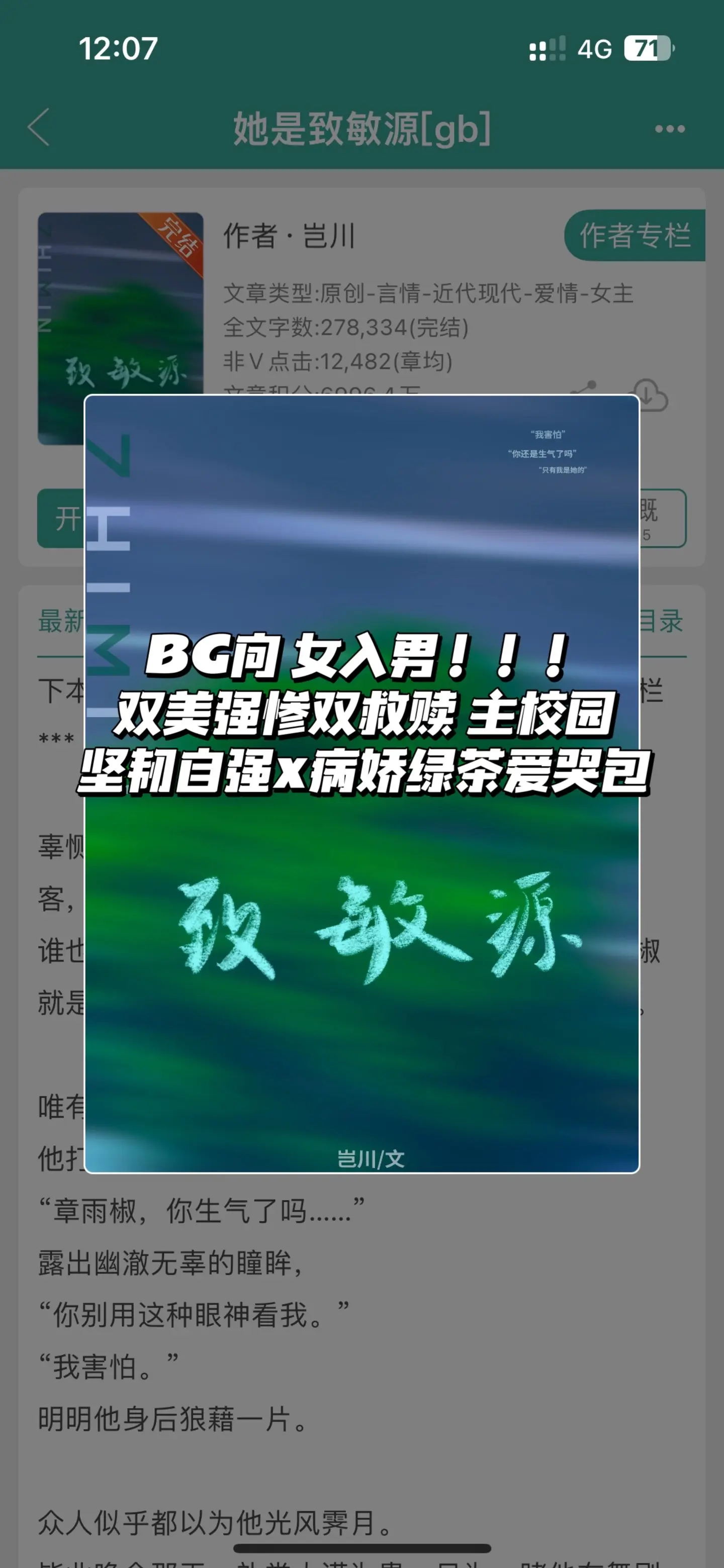 “椒椒对我怎样都可以，唯独不能丢下我！”