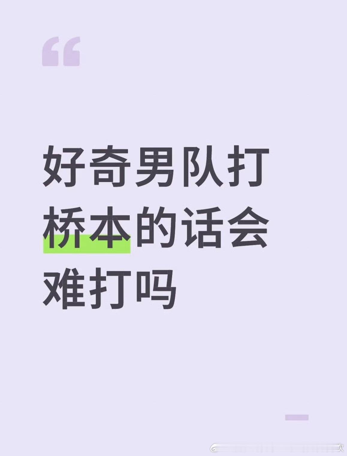 莎头粉继续辅酶，21岁被将近40岁的侯主播零封的人在那里装会打削球了