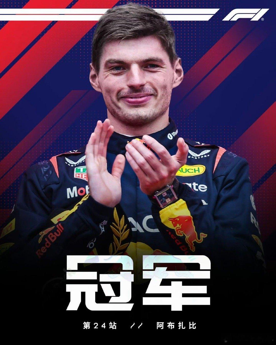 没有等来奇迹刘亦菲阿布扎比观赛F1f1