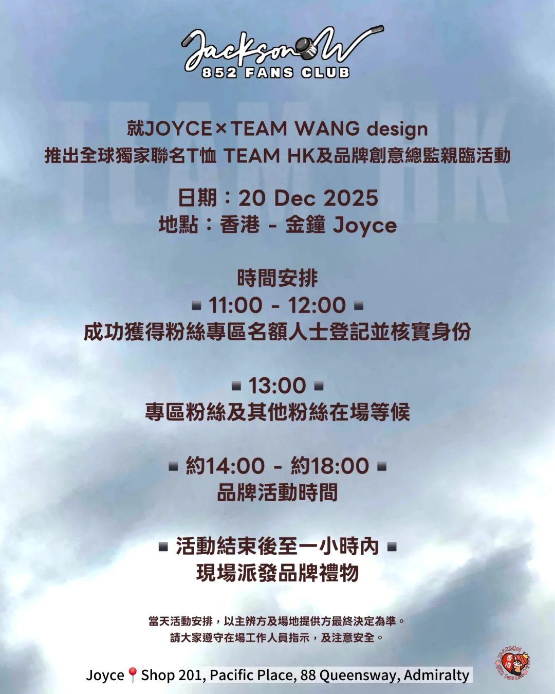 20号要去金钟的Jacky看过来🤗。💡当天活动安排以主办方及场地提...