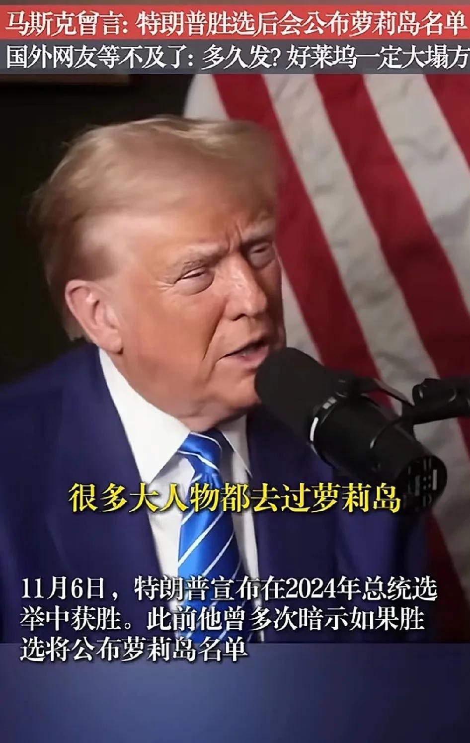 川普又当选了
看来权利真是迷人眼啊
都78了又拿到了自己想要的offer
这老头