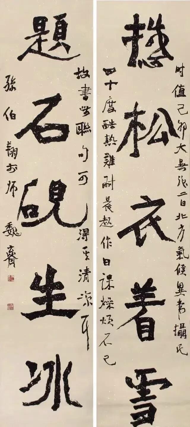 孙伯翔谈字外功：多读有用书，捕捉大自然万物之像

孙伯翔先生认为，书法要在字内功
