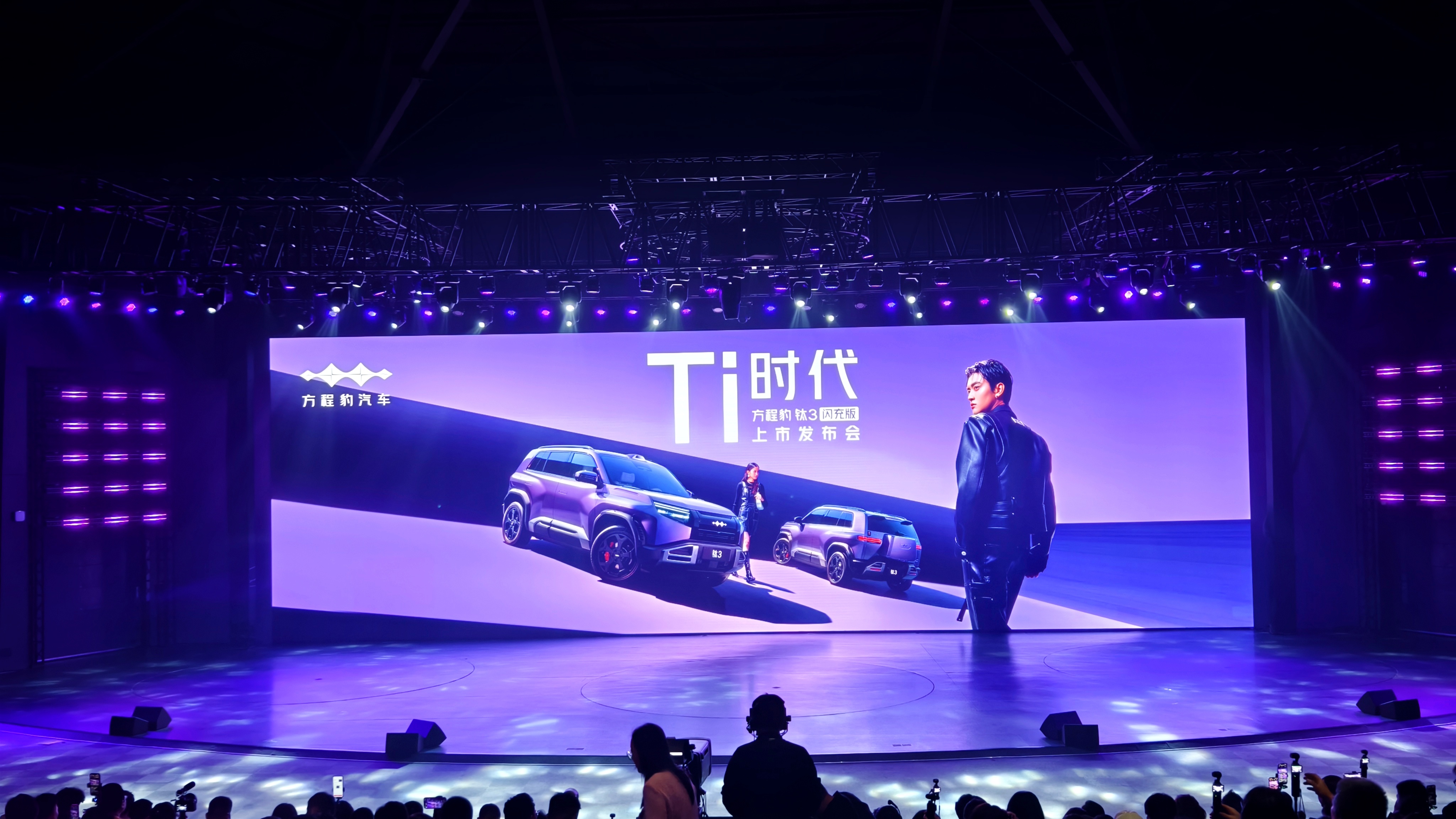 充电9分钟饱，零下30度也不慌！钛3闪充版正式上市，百万级悬架+云辇-C，15万