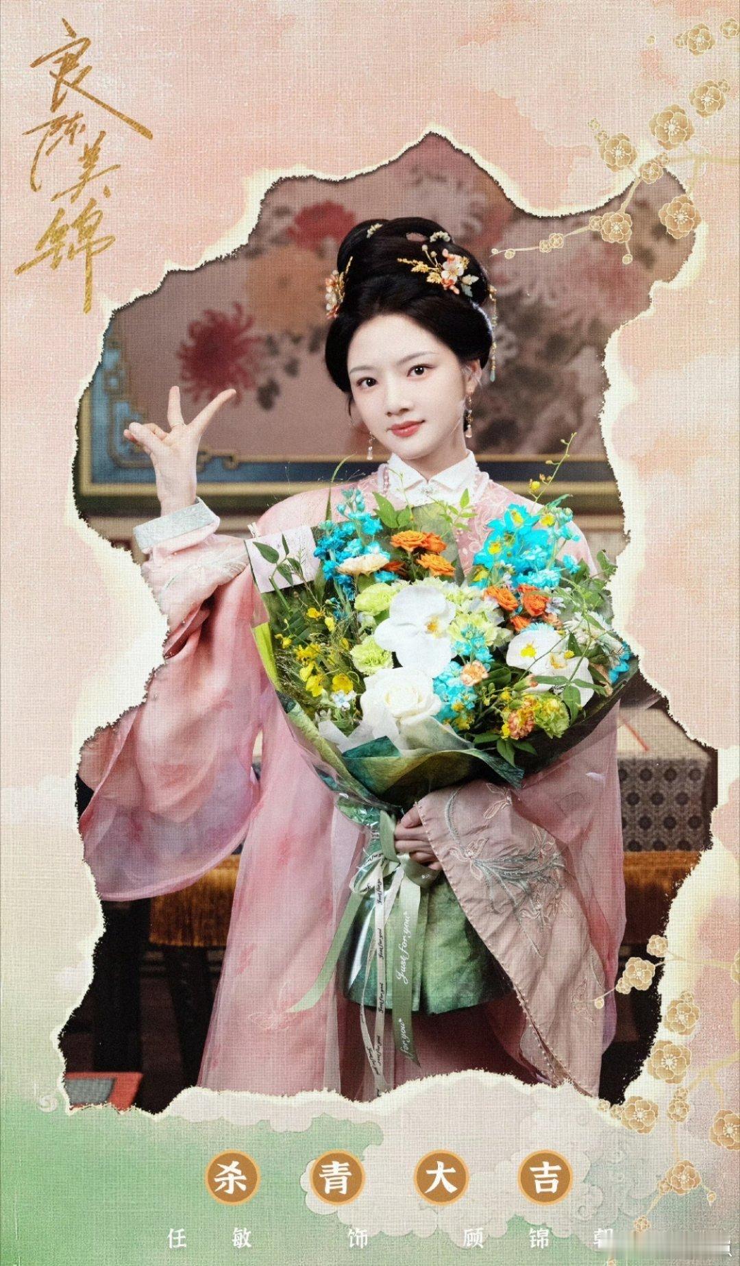我同意任敏这多门亲事 《良陈美锦》任敏的CP线可以，四对能嗑，饭挺多。她的CP都