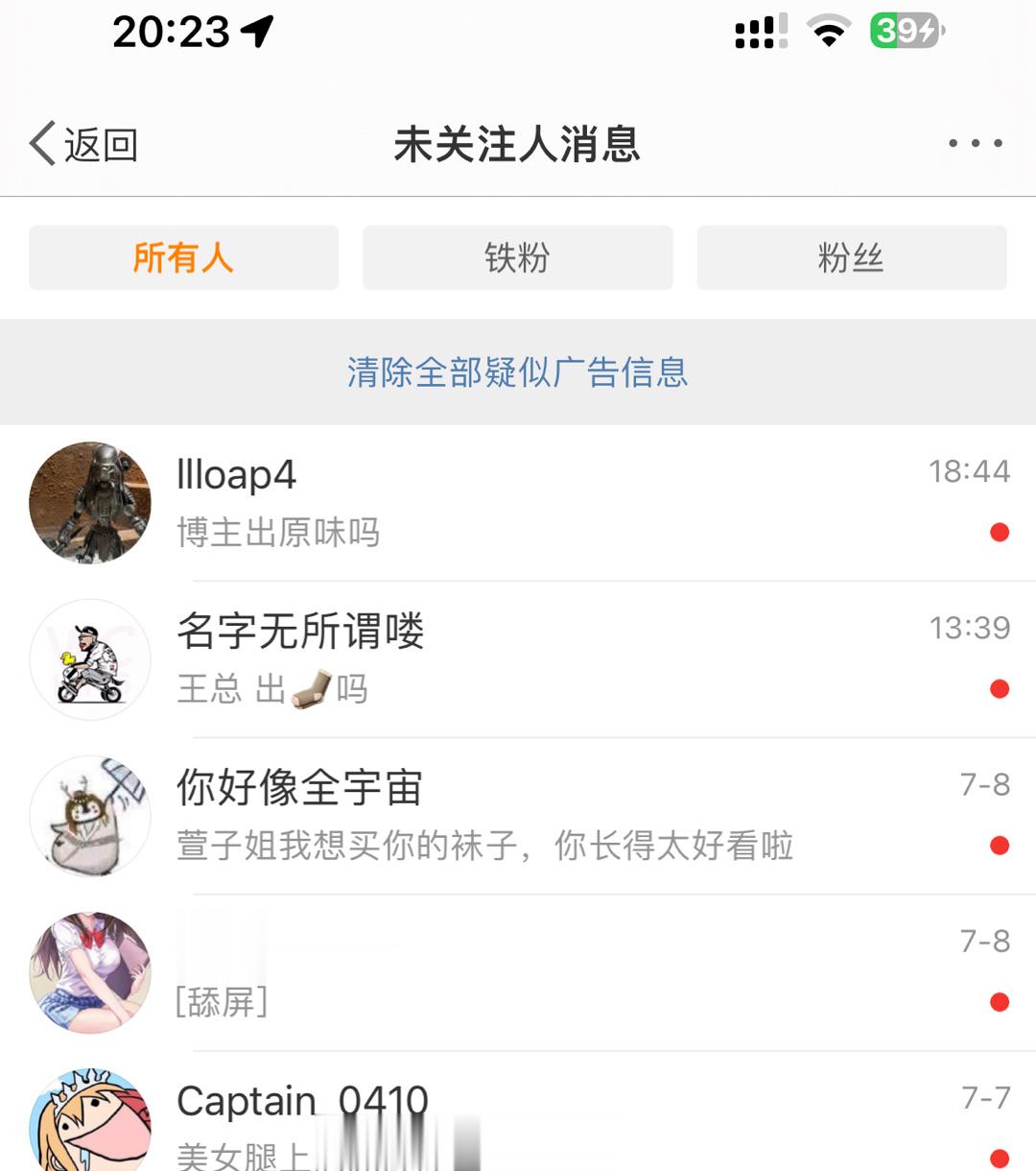 别太过分我想说 ​​​