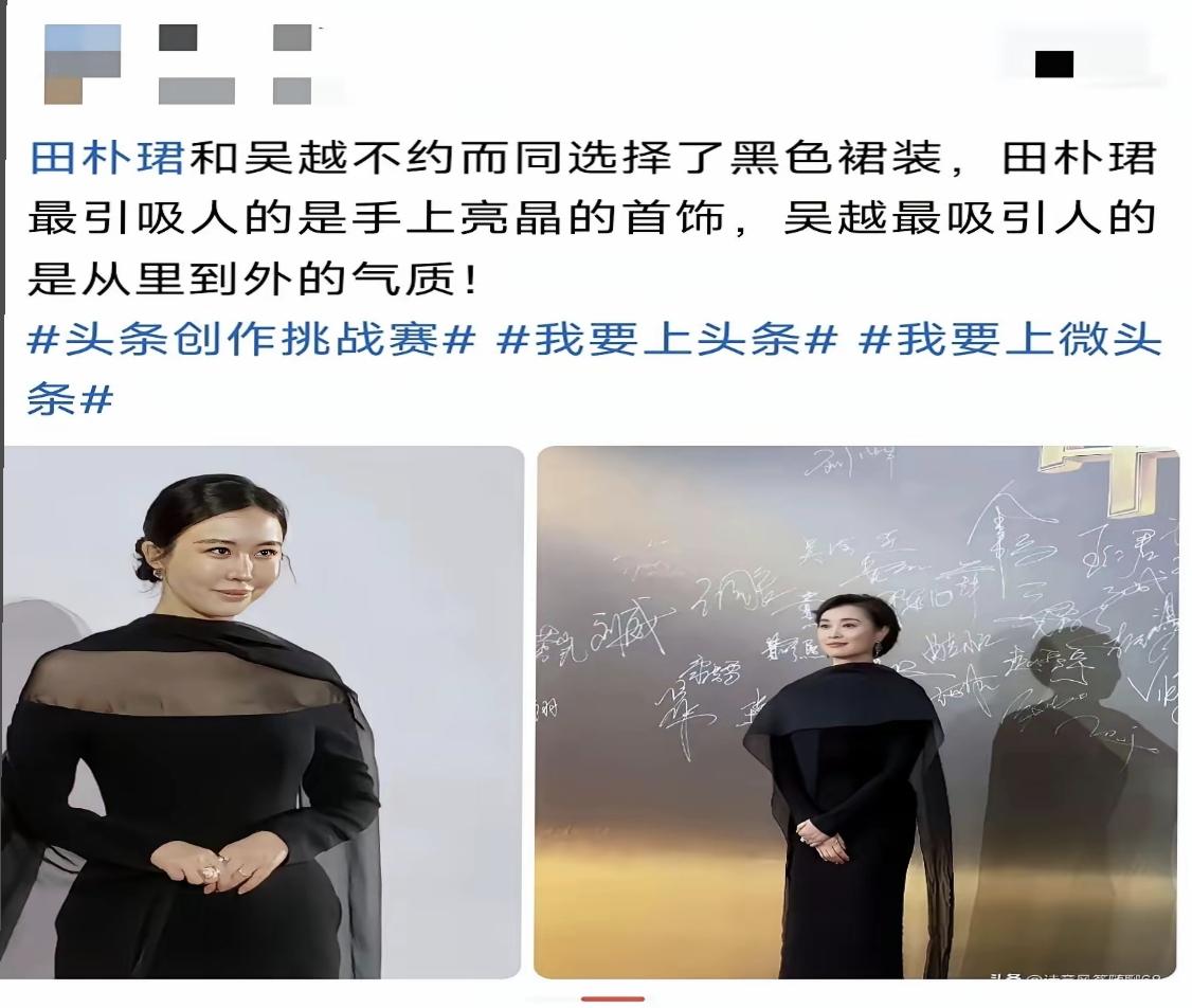 田朴珺和吴越站一块儿，谁赢了？