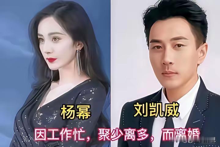 这么多明星夫妻离婚都是因为三观不合的吗 明星离婚的原因和普通人离婚的原因也都差不