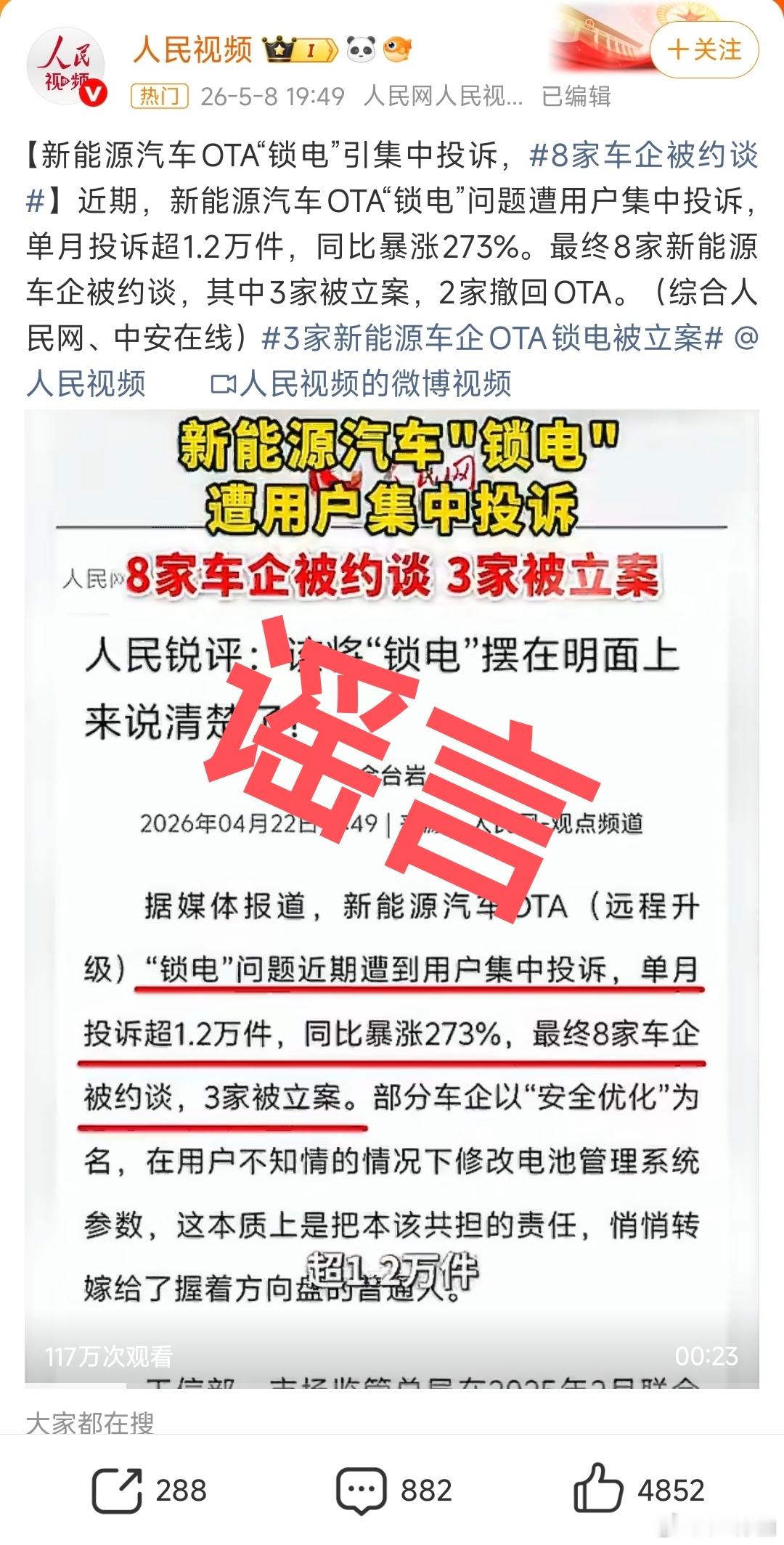 给《汽车纵横》点个赞经求证，中国汽车工业协会副秘书长 柳燕表示：“相关主管部门并