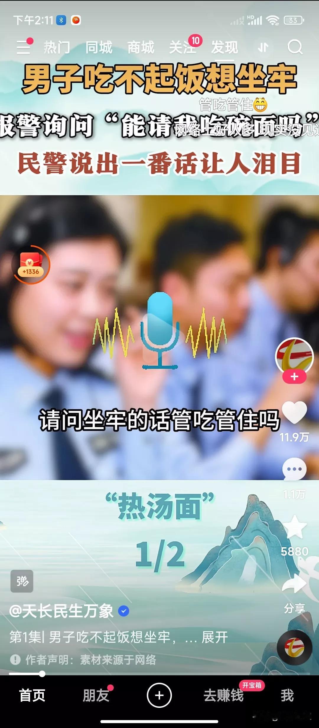 真的有这样的人吗？他说，他连一碗面都吃不起了[流泪]
叔叔接起电话，就听到这样的
