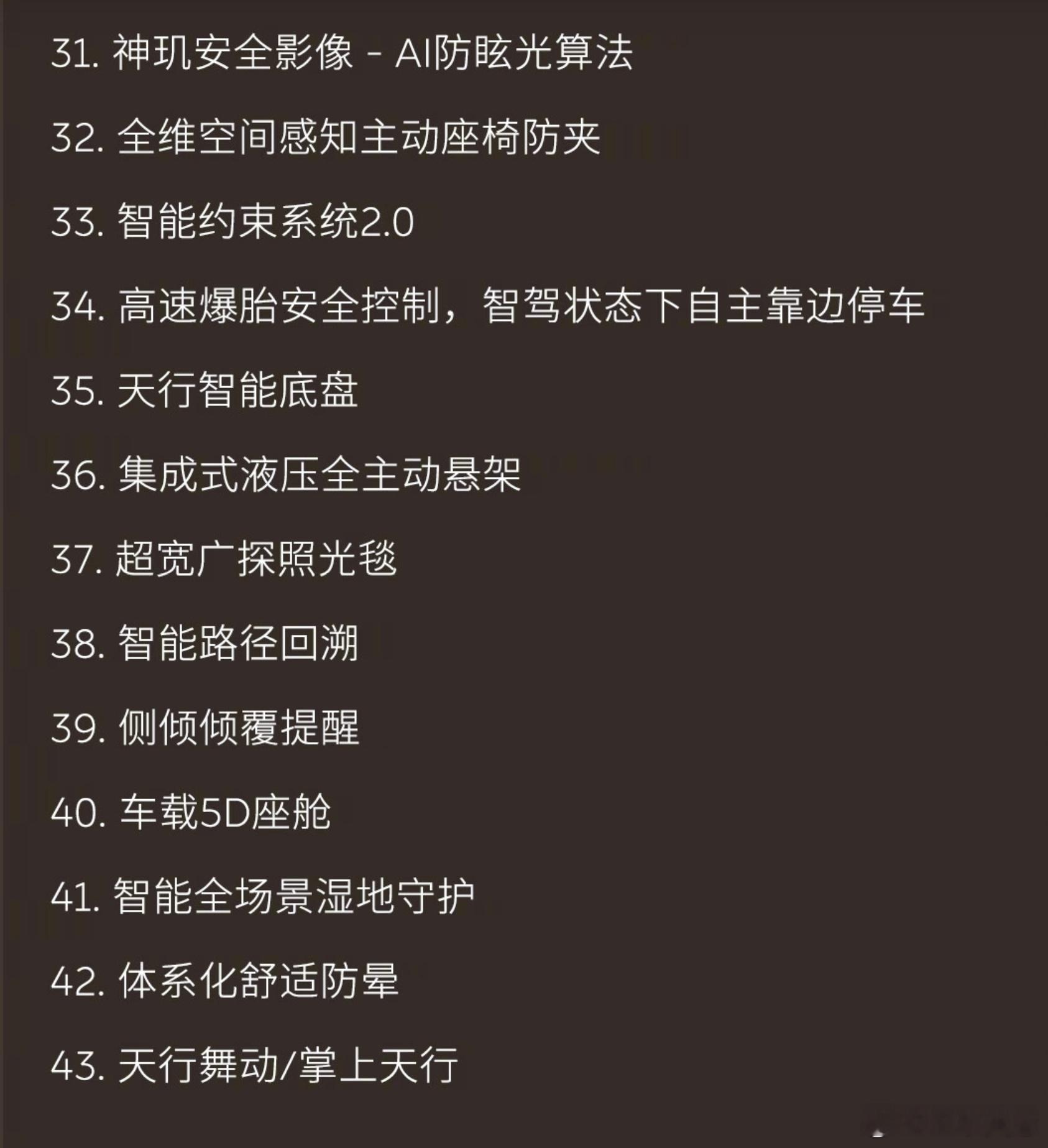 ES9公布43项技术首创大v聊车 蔚来ES9今晚正式亮相，43项行业首创技术直接