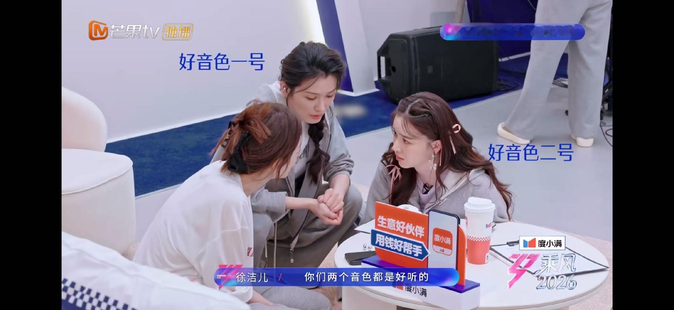 李小冉才知道自己唱歌难听 阚清子说李小冉缺点什么 乘风2026二公小考，阚清子说