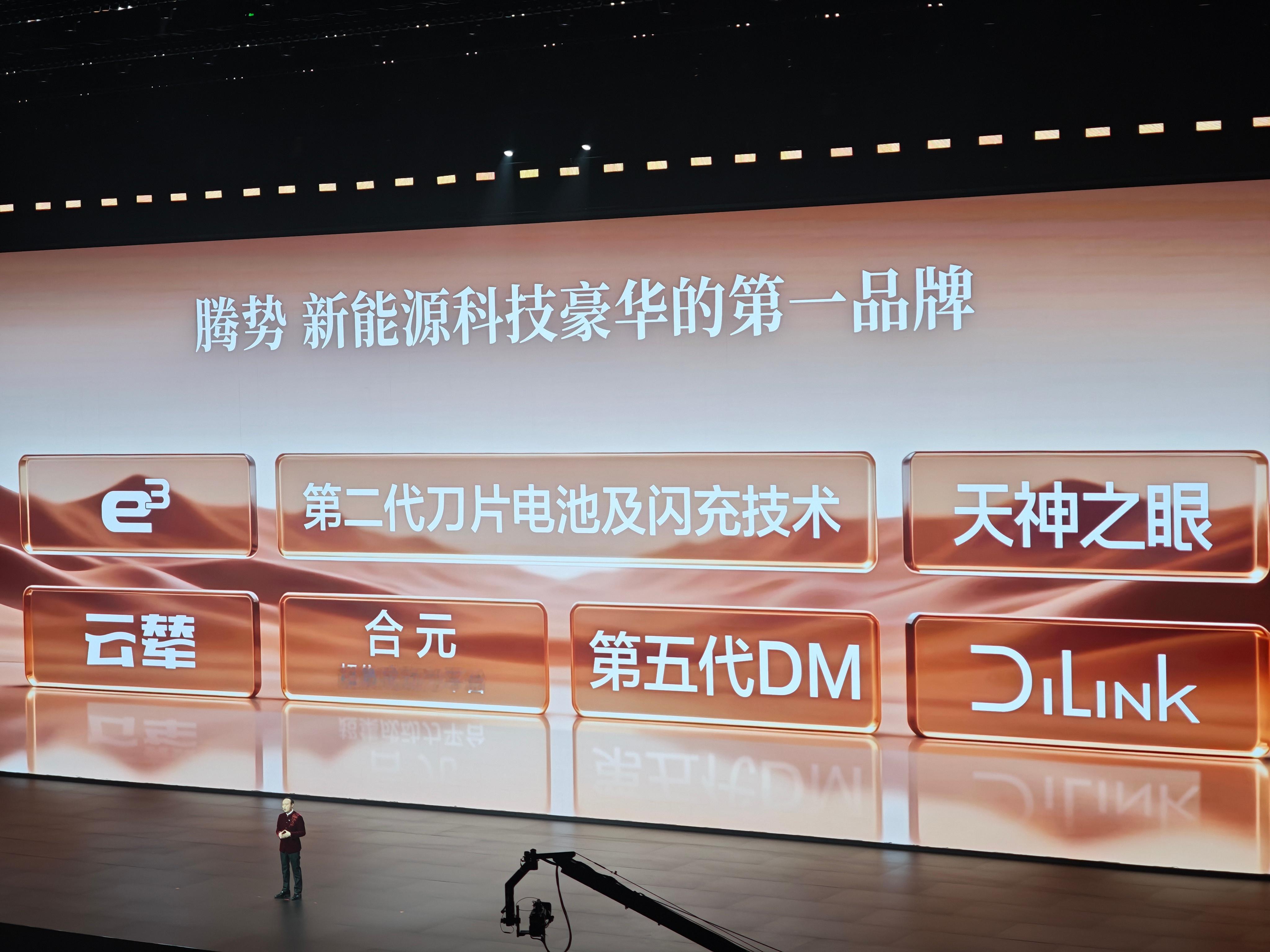欧哥突然慌了神，腾势PPT这是也用了液态玻璃？ 
