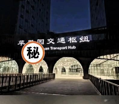 等疯了！
北京这站封了快6年了，终于定死开通时间！
 

 
2020年4月一关