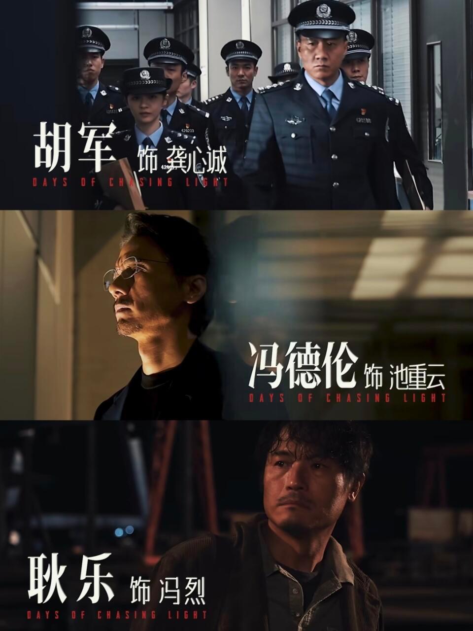 胡军新剧是嫌犯就来砍一刀夜幕下的烟火夜幕下的烟火高能感拉满！胡军化身硬核刑警执拗