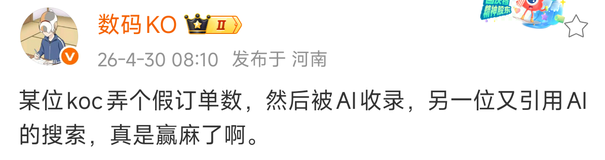 真会造假简直了 