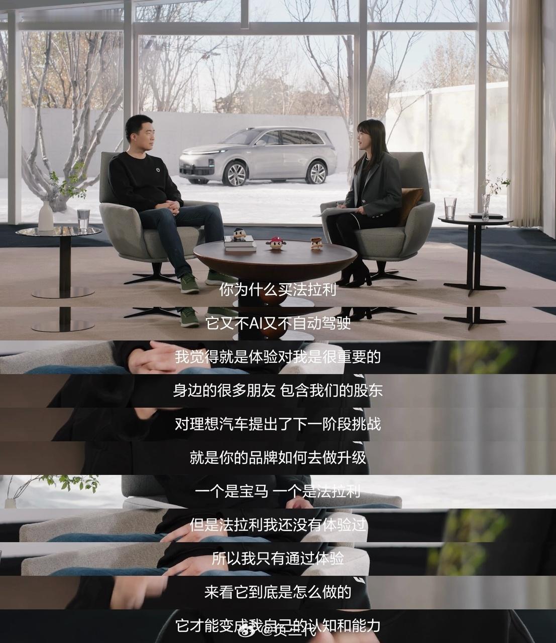 有一说一，李想确实和普通车企的CEO不在一个Level[笑cry] 