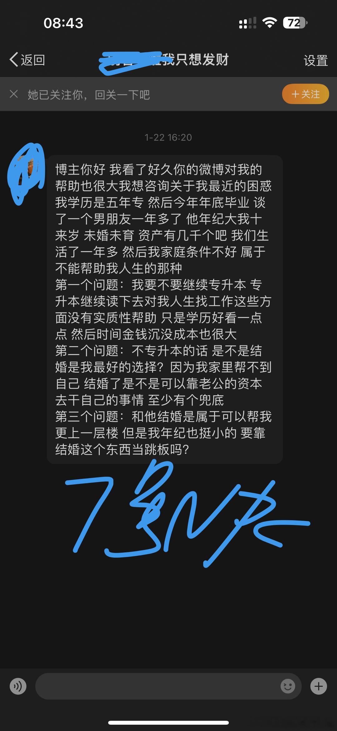 7号npc只想发财，有没有愿意捞的，我没力气捞 ​​​