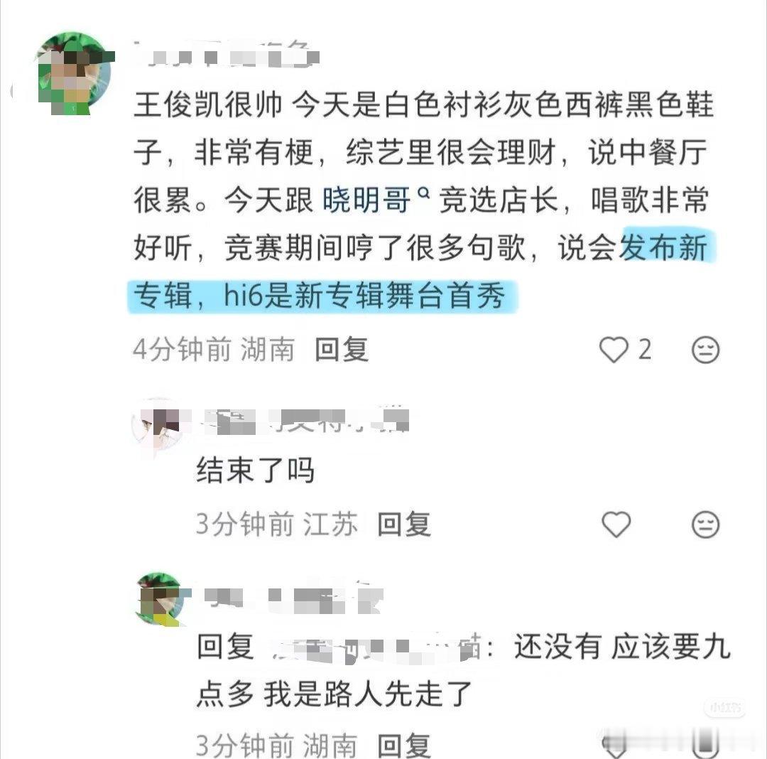 王俊凯明天要发新专辑了？ 