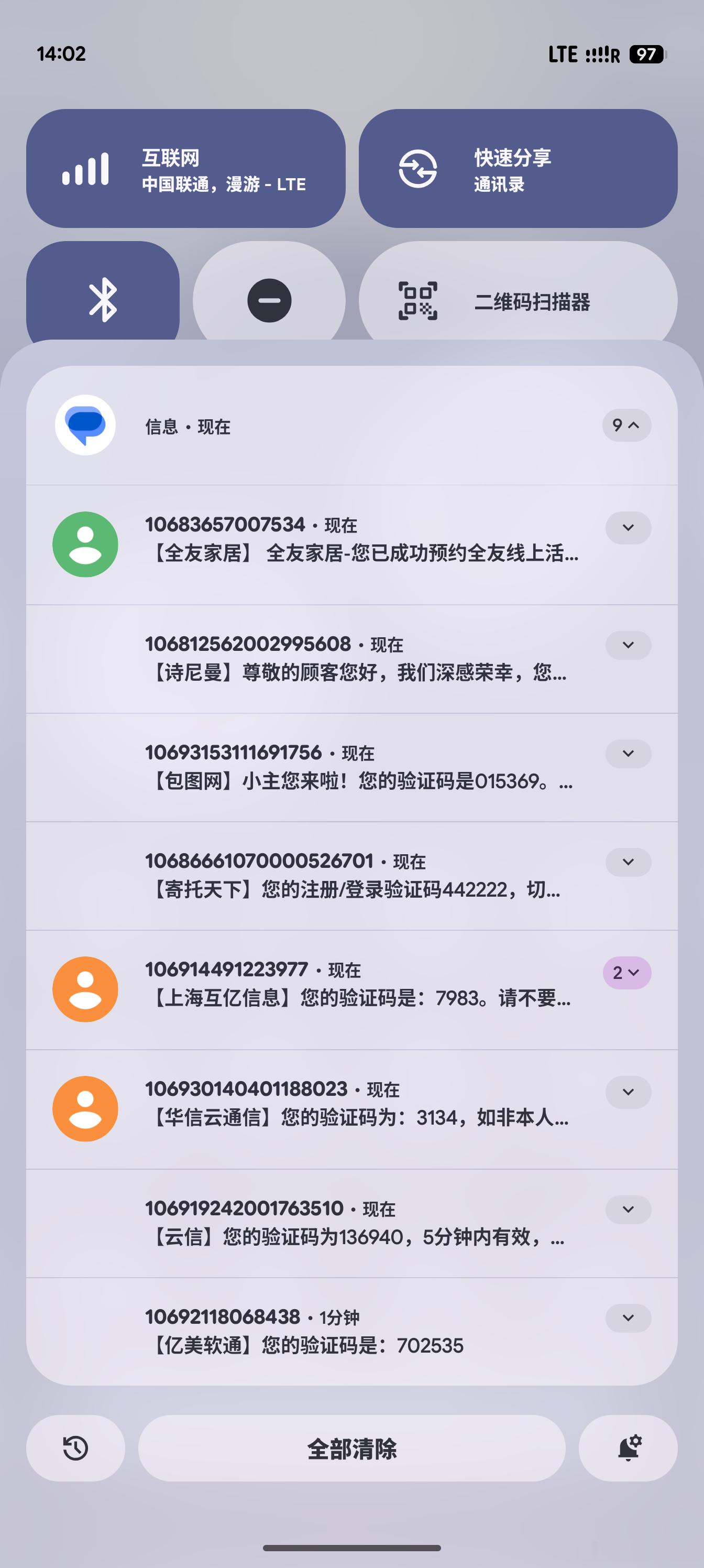 还没完，一大早起来，又收到一堆，真的是不知道捅了什么窝了[裂开][裂开][裂开]