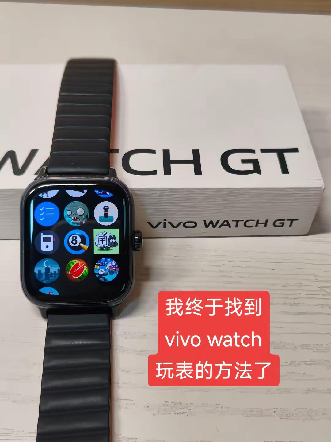 我终于找到vivo watch玩表方法了。OrbitV vivowatch iq