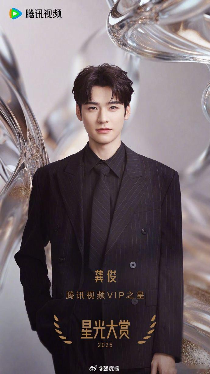 2025星光大赏VIP之星 大家早上好！你最喜欢的VIP之星是哪一个？