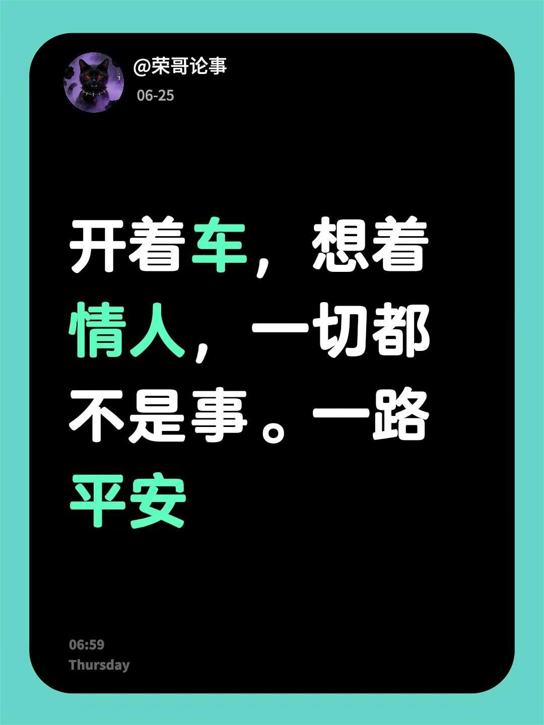 我评论了@用户刁山陈氏颖川若辈十八世《星陈四海》 的作品：开着车，想着情人，一切