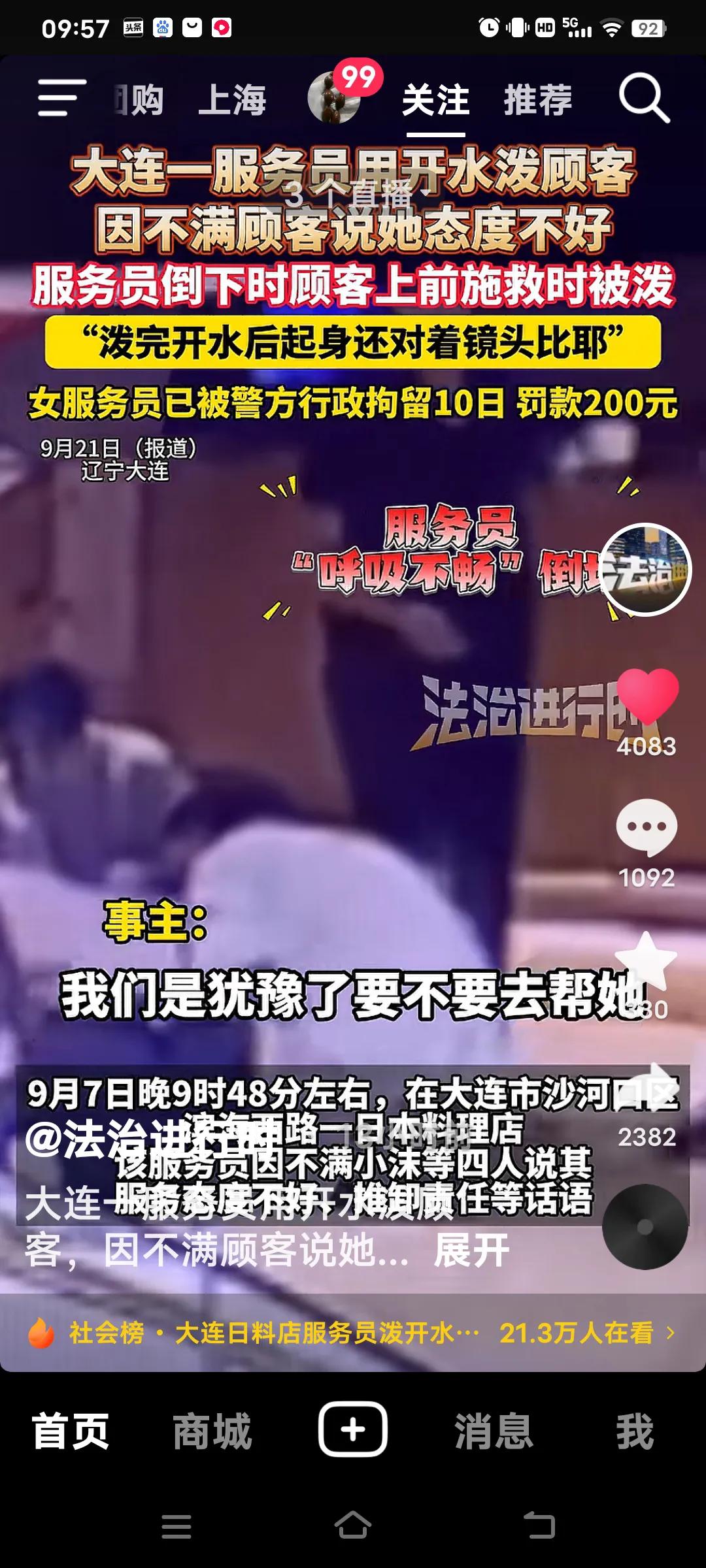 这事看了都让人心疼呀！大连一服务员因不满顾客，对着顾客泼开水，波过后转身还对着镜