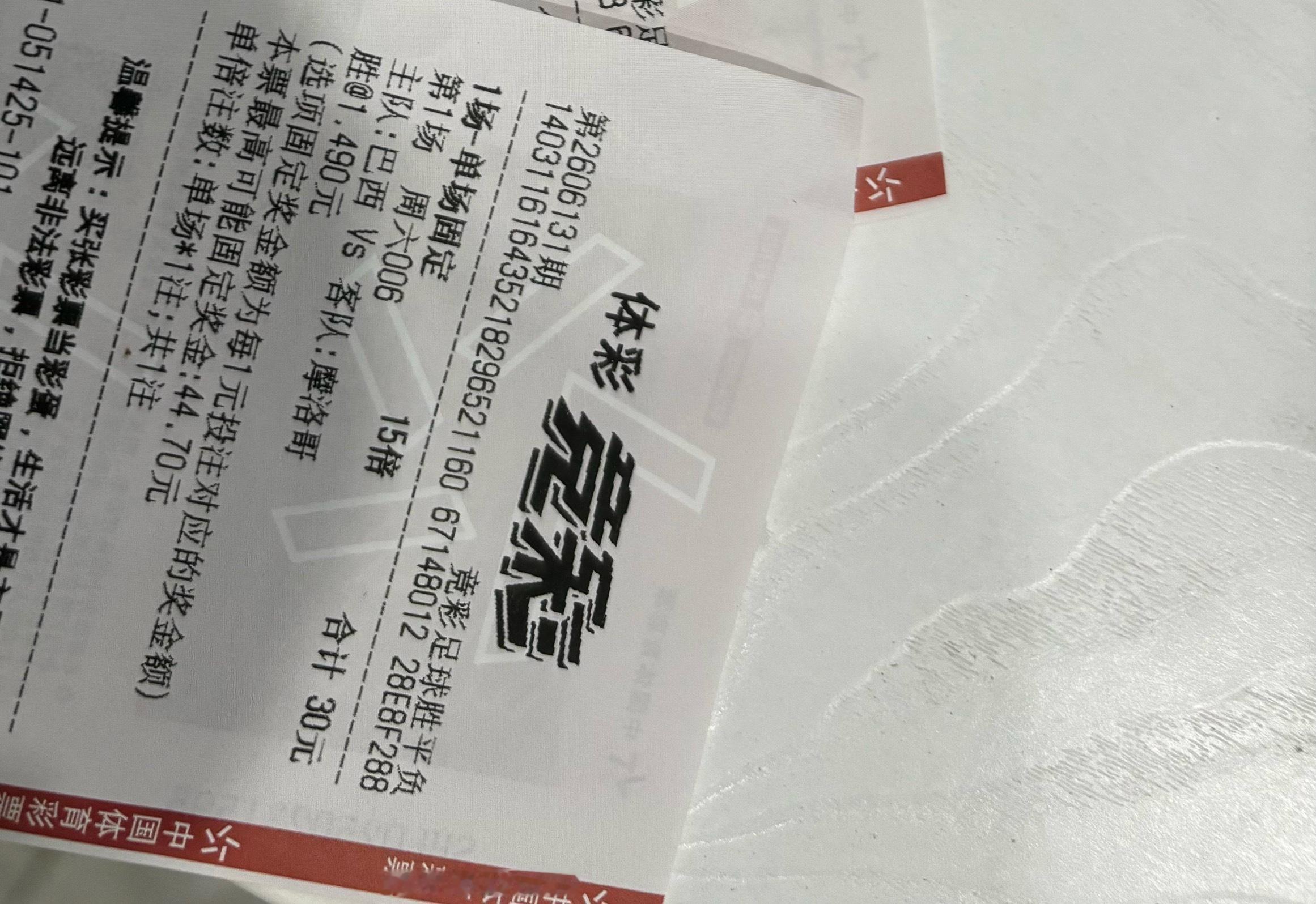 巴西啊巴西，那么看好你，你竟然就这样和摩洛哥握手言和！世界杯巴西vs摩洛哥
