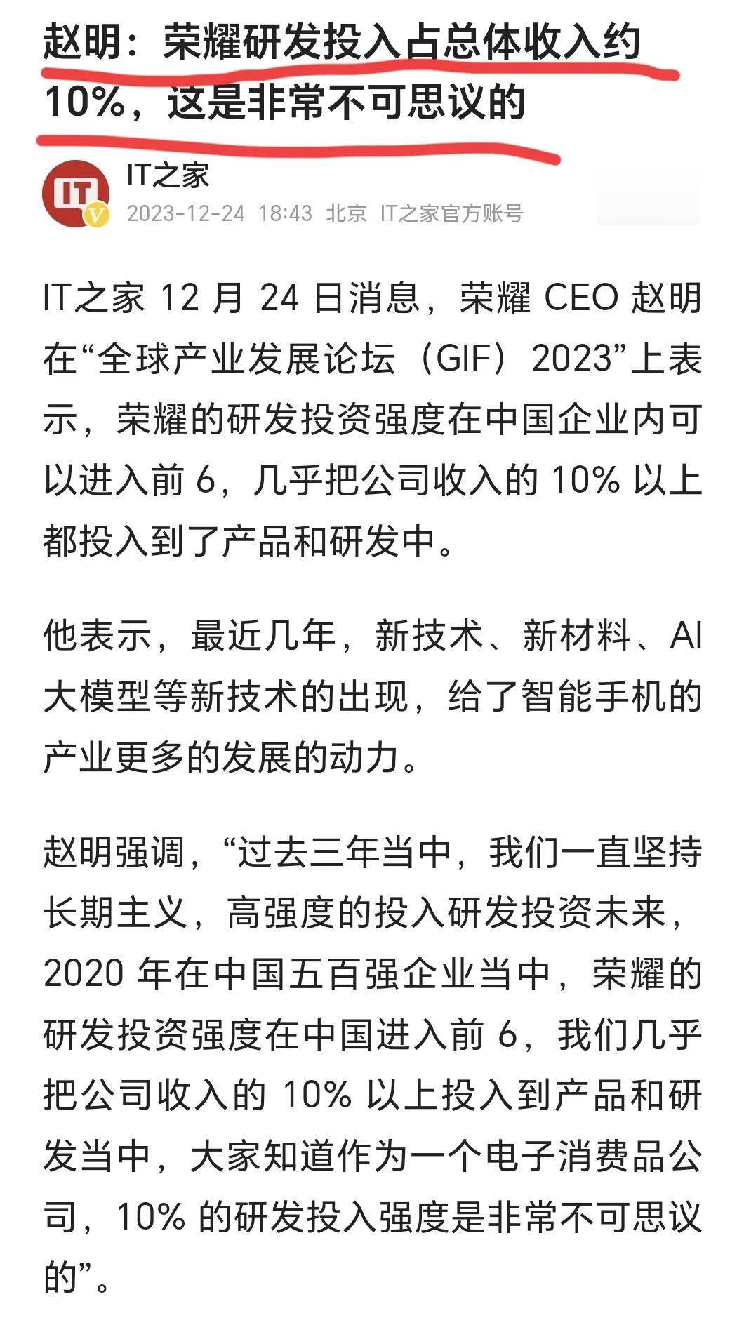 不是危言耸听！华为未来必不可忽视的对手就是荣耀。因为荣耀已经把华为那一套重研发的