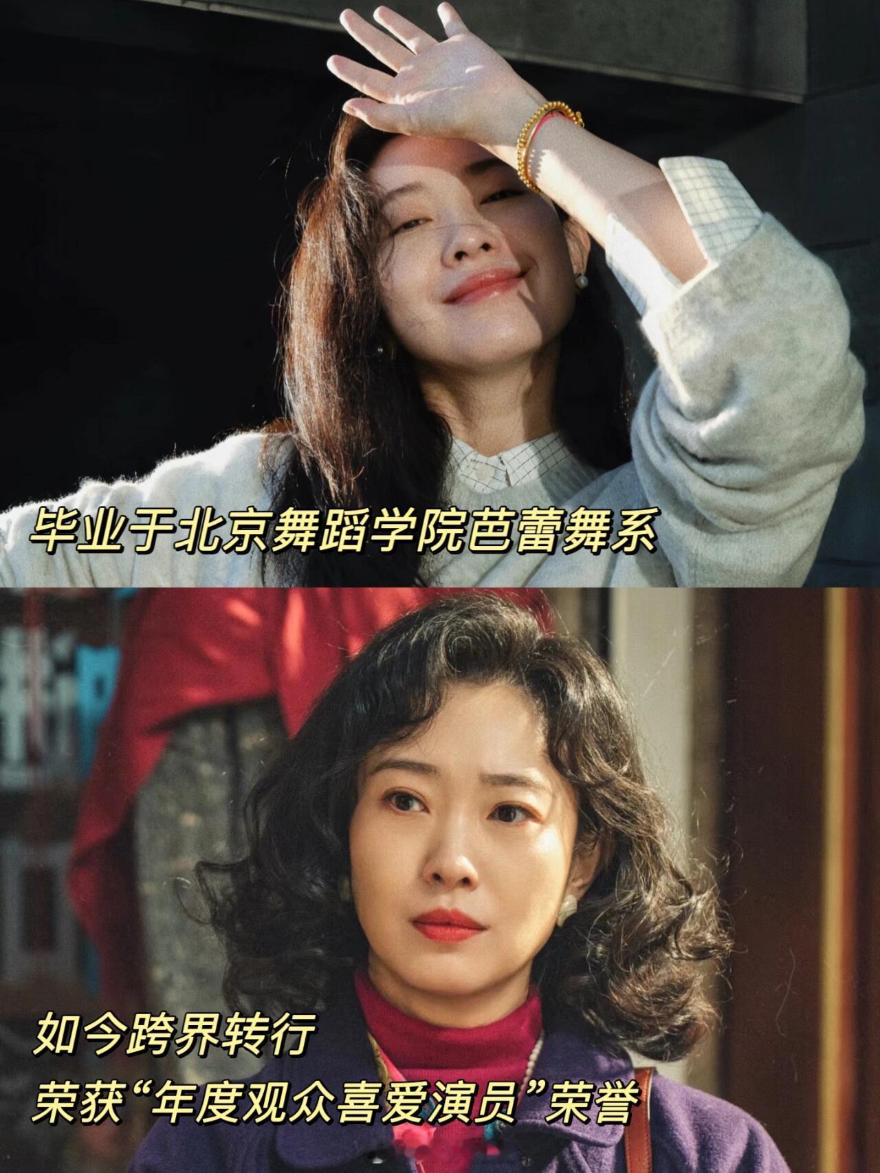 从芭蕾舞者到演员，王佳佳的每一步都很夯！ 