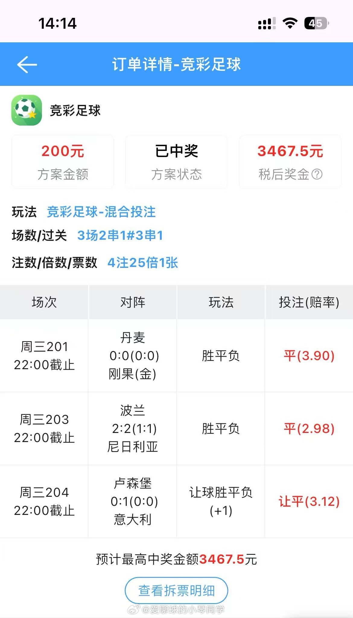 店内大神这才是真正博高倍太厉害了 