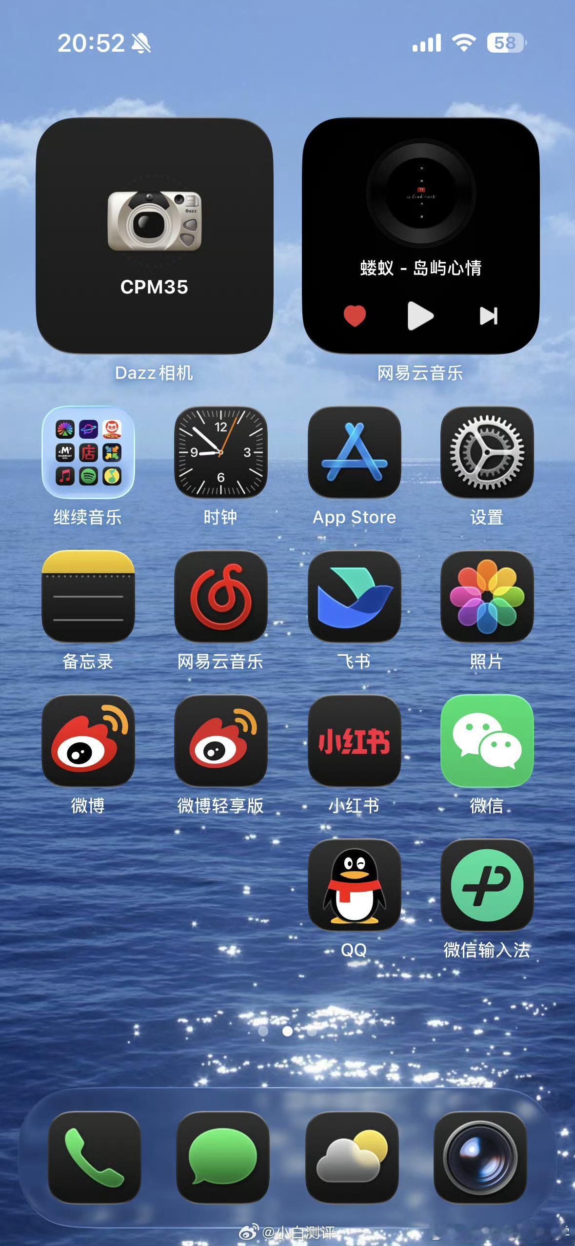 开启iOS 26夜间模式后这个绿色软件太醒目了。。。腾讯系QQ和微信输入法都有暗