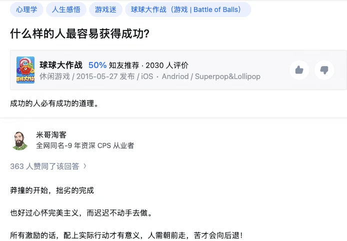 什么样的人最容易获得成功？