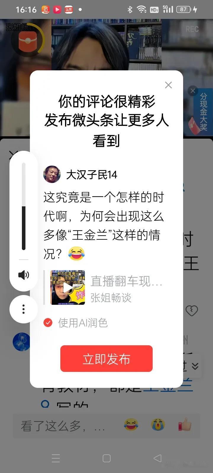 脸皮壮，吃的胖。[笑哭][笑哭][笑哭]
