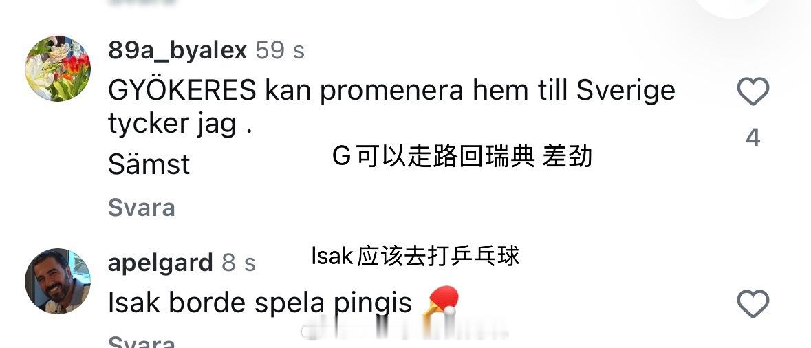 看了很多评论，很多人都觉得今天🇸🇪踢的没他们想象的烂
