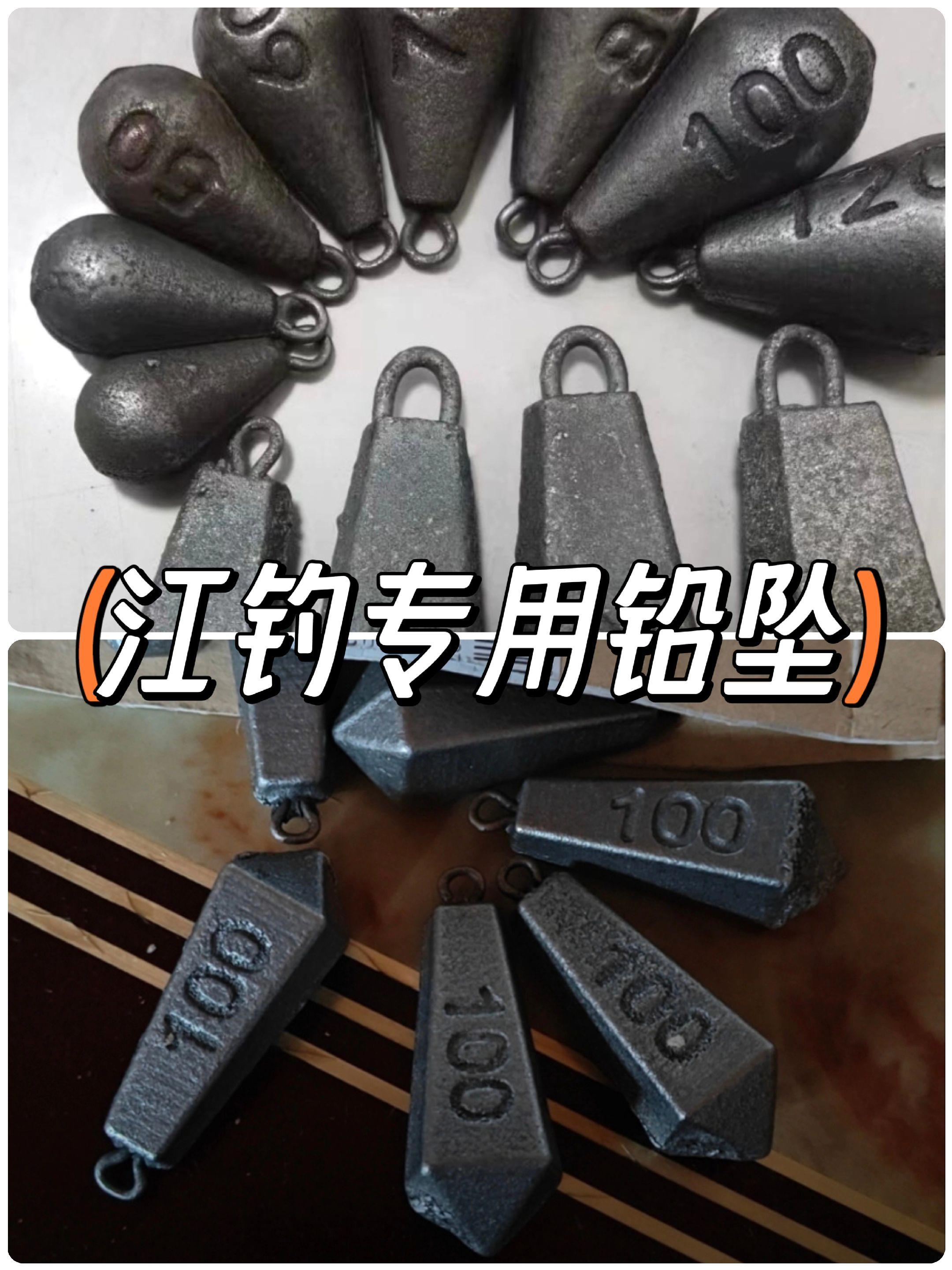 江钓专用铅坠