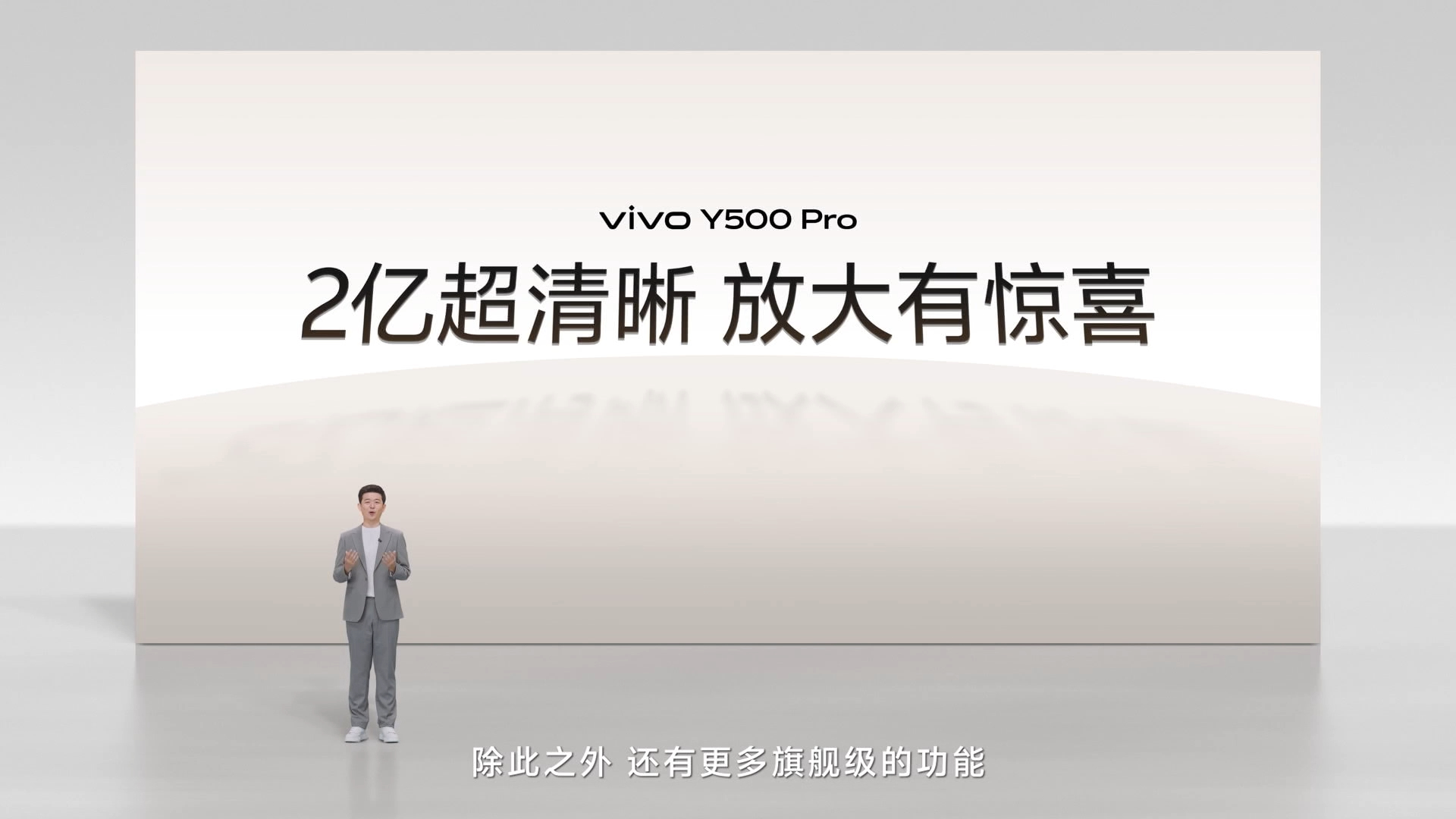 还得是2亿像素啊，vivo Y500 Pro在长焦增强30x的场景都能拍清晰这个