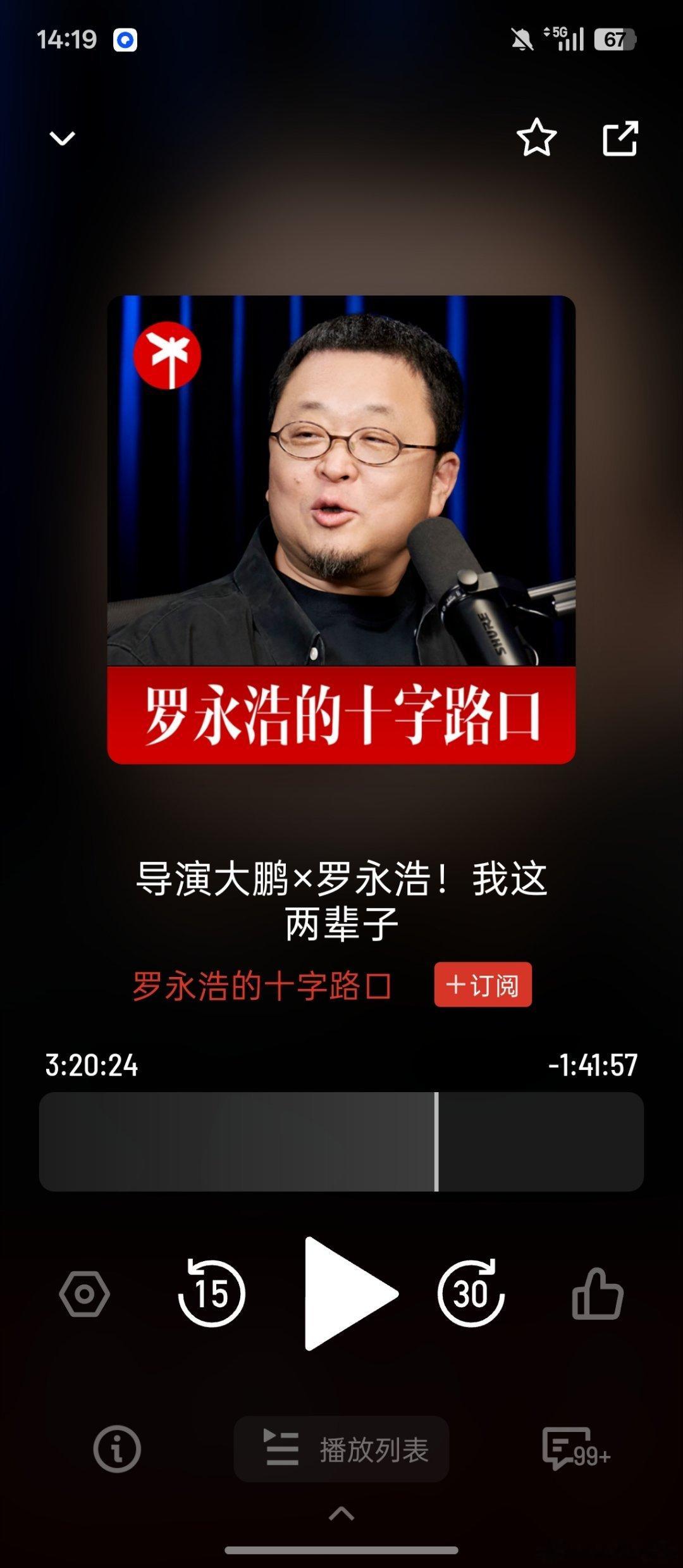 罗永浩年度科技大会千元票秒光本场大会门票收入将全部用于公益事业！这真的得点赞，最