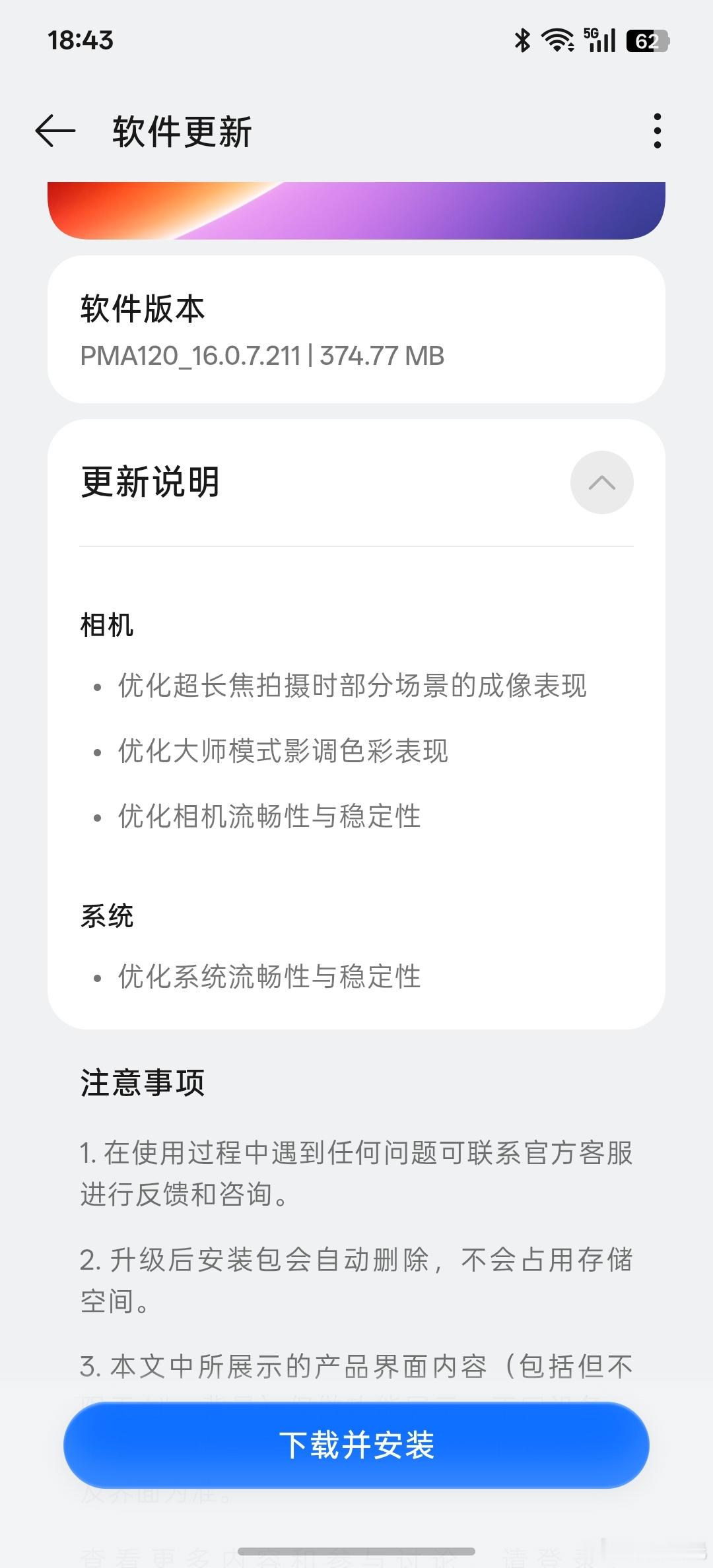 Find X9ultra 收到新固件优化影像希望这次固件能达到影像旗舰水准了 