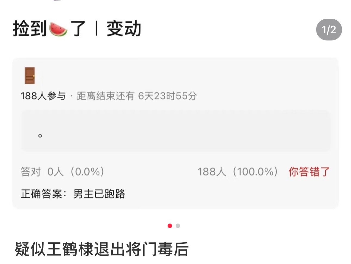 王鹤棣好像要退出将门毒后