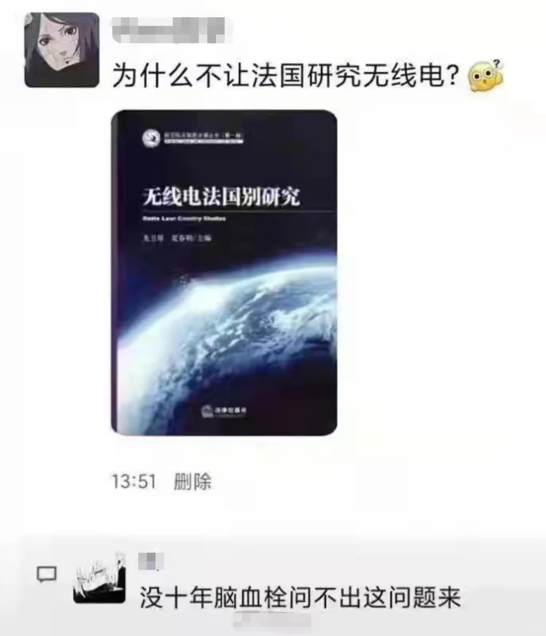 韦一敏这盛世如你所愿 