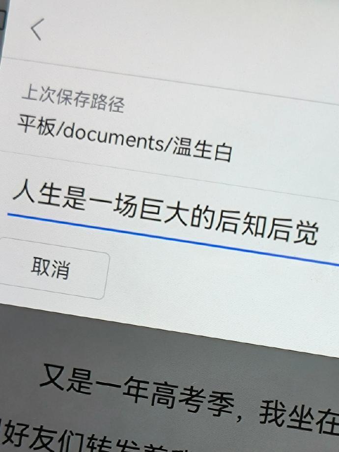 高考真是一场巨大的后知后觉 考完才明白最珍贵的不是答案，而是窗外的蝉鸣。 