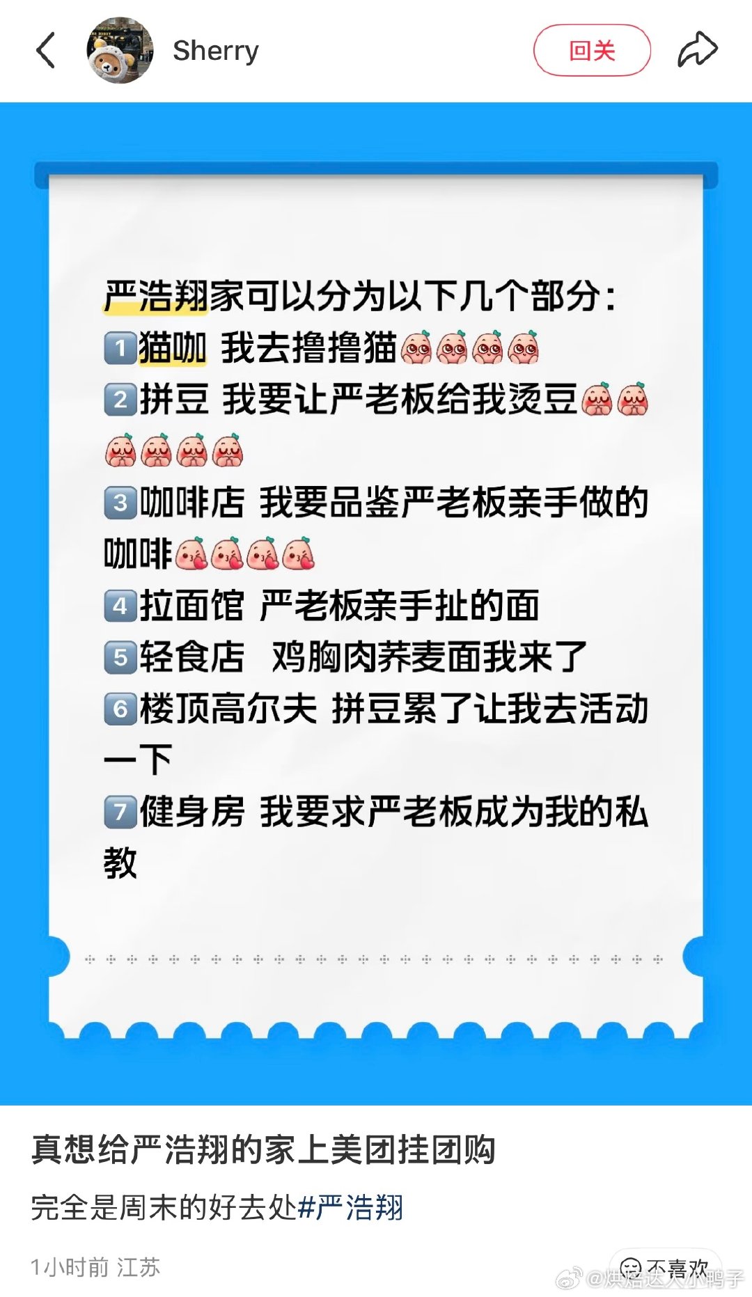有全家福套餐吗，我申请7项都来严浩翔nl真的分清楚了吗 （
